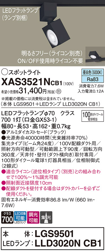XAS3521NCB1