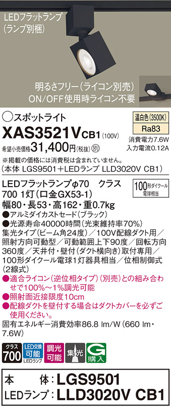 XAS3521VCB1