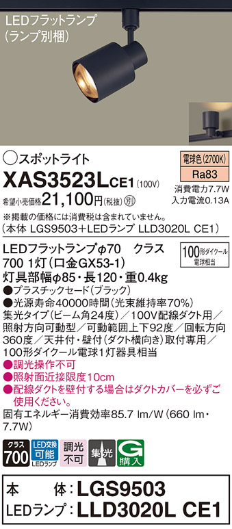 XAS3523LCE1