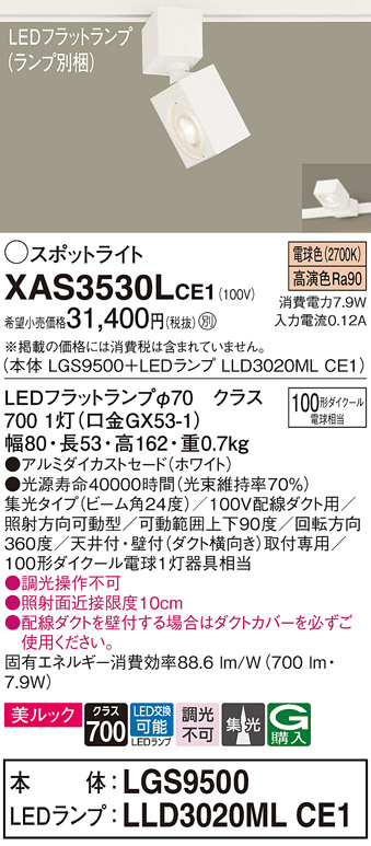 XAS3530LCE1