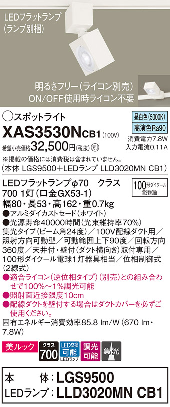 XAS3530NCB1