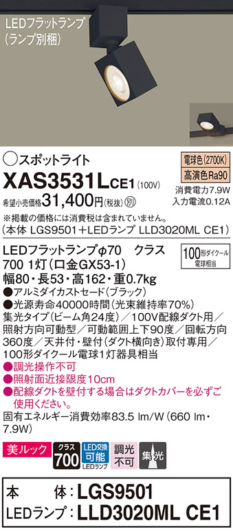 XAS3531LCE1