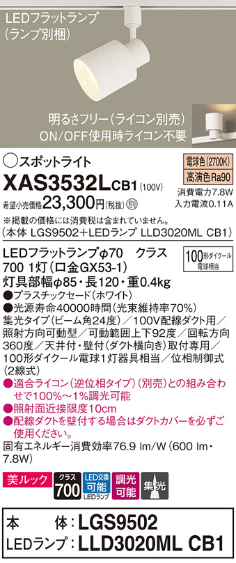 XAS3532LCB1