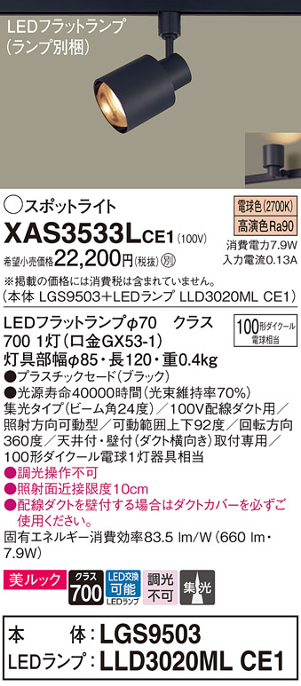 XAS3533LCE1