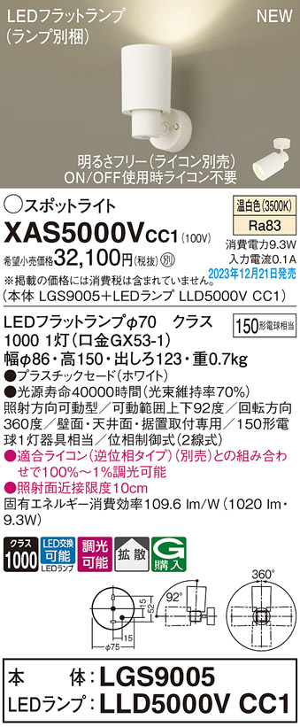 XAS5000VCC1