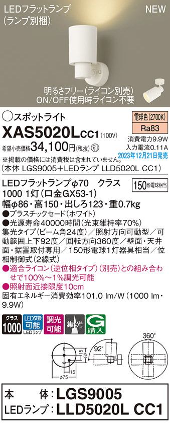 XAS5020LCC1