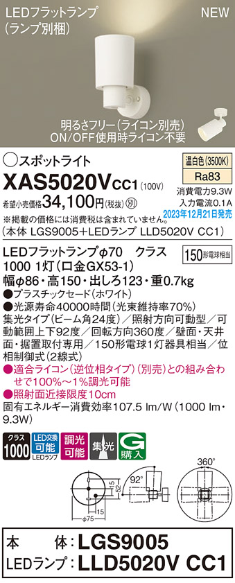 XAS5020VCC1