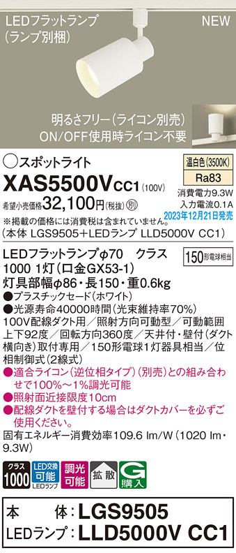 XAS5500VCC1