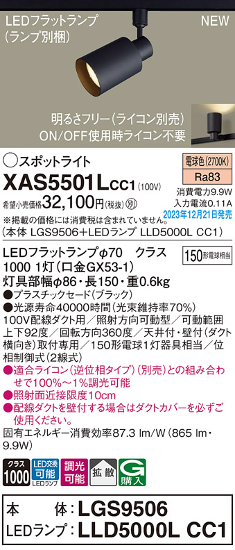 XAS5501LCC1