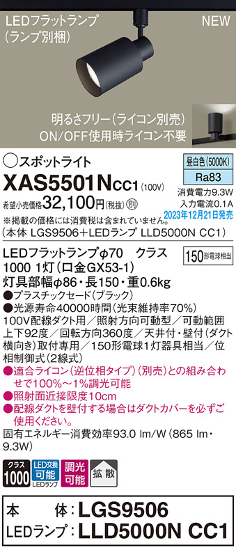 XAS5501NCC1