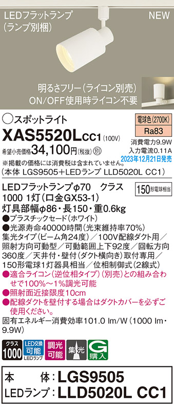 XAS5520LCC1