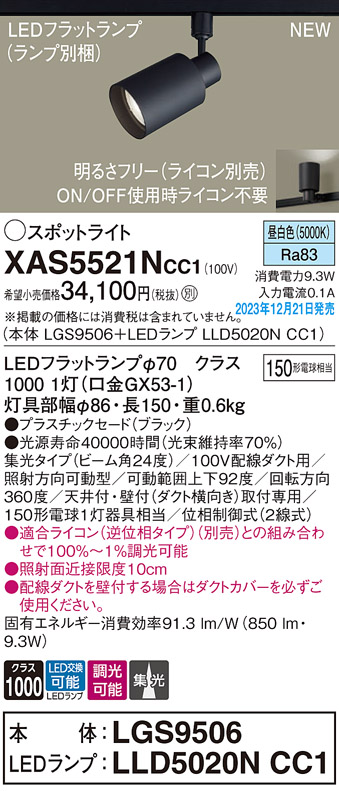 XAS5521NCC1