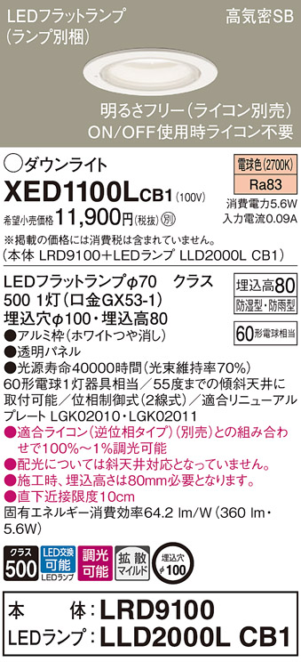 XED1100LCB1