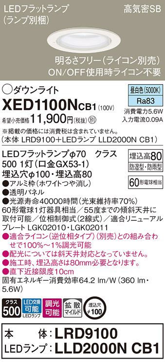 XED1100NCB1