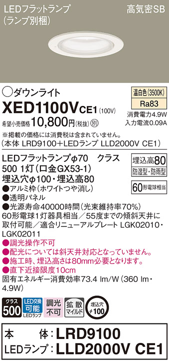 XED1100VCE1