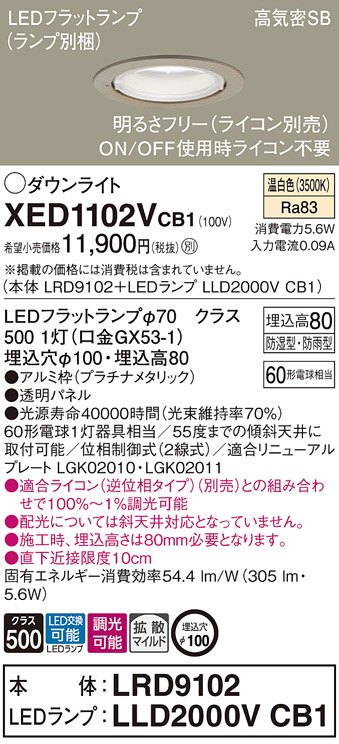 XED1102VCB1