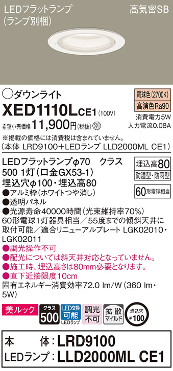 XED1110LCE1