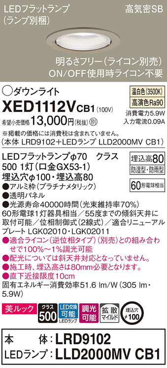 XED1112VCB1
