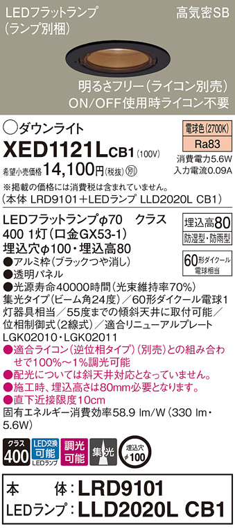 XED1121LCB1
