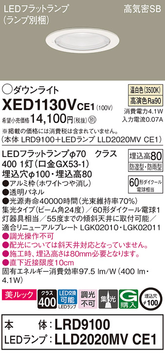 XED1130VCE1