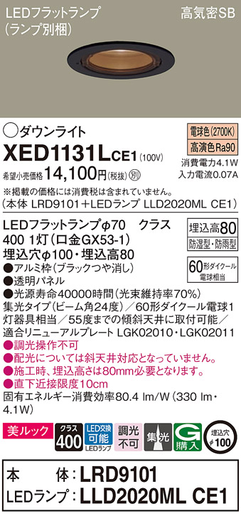 XED1131LCE1
