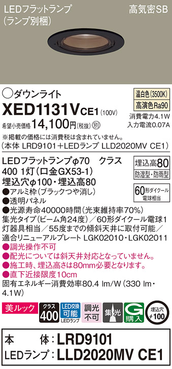 XED1131VCE1
