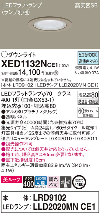 XED1132NCE1
