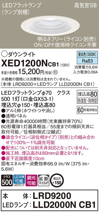 XED1200NCB1