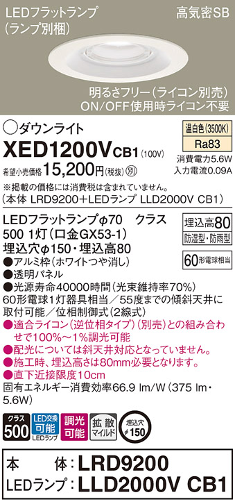 XED1200VCB1