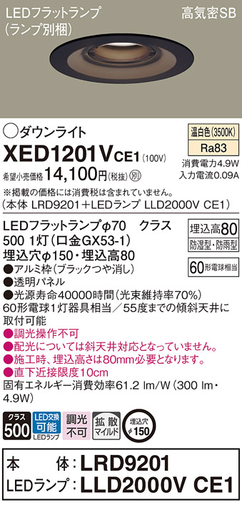 XED1201VCE1