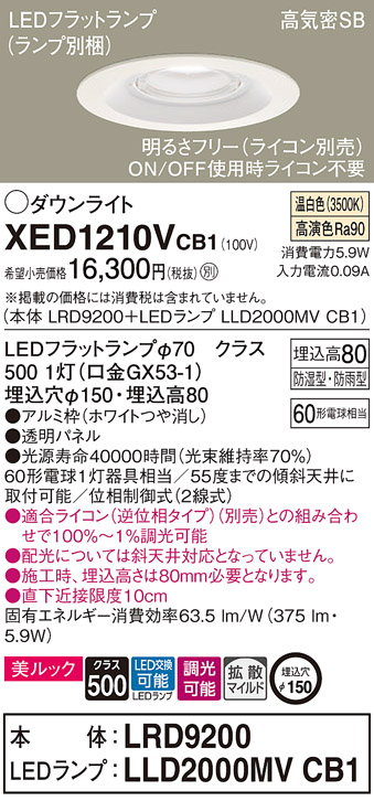 XED1210VCB1
