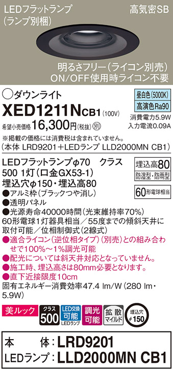 XED1211NCB1