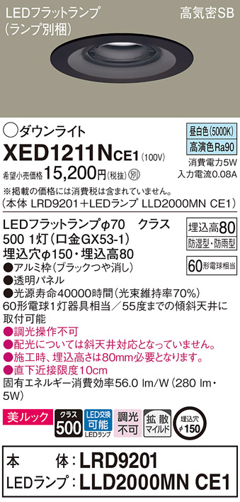 XED1211NCE1