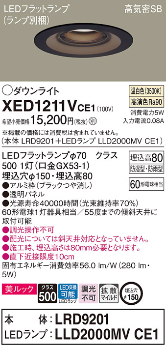 XED1211VCE1