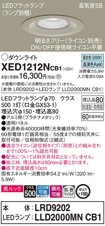 XED1212NCB1
