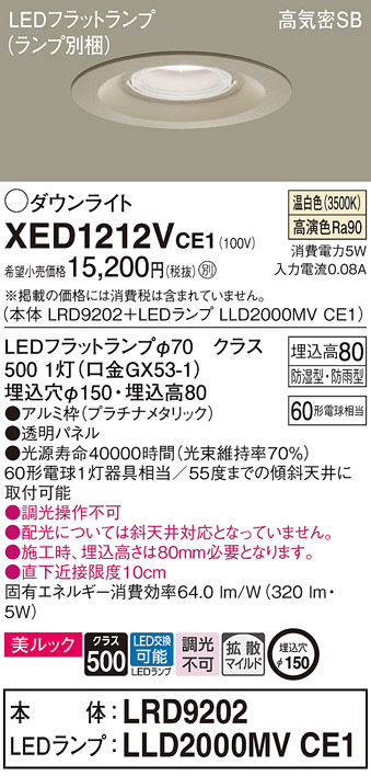 XED1212VCE1