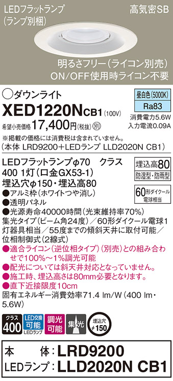 XED1220NCB1
