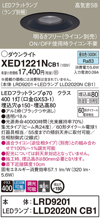 XED1221NCB1