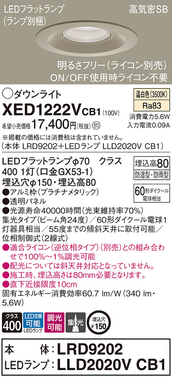XED1222VCB1