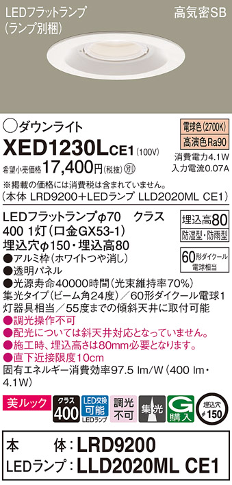 XED1230LCE1