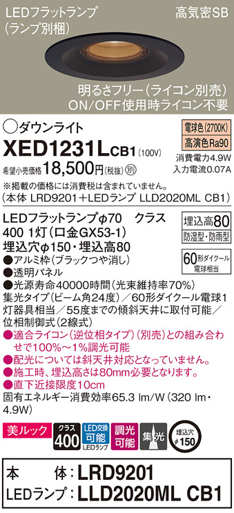 XED1231LCB1