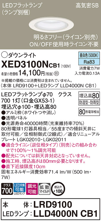 XED3100NCB1