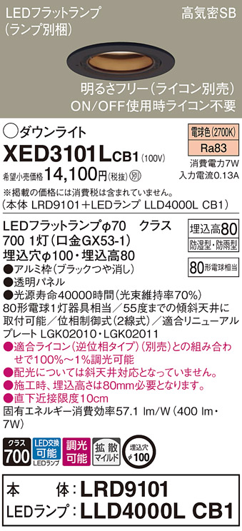 XED3101LCB1