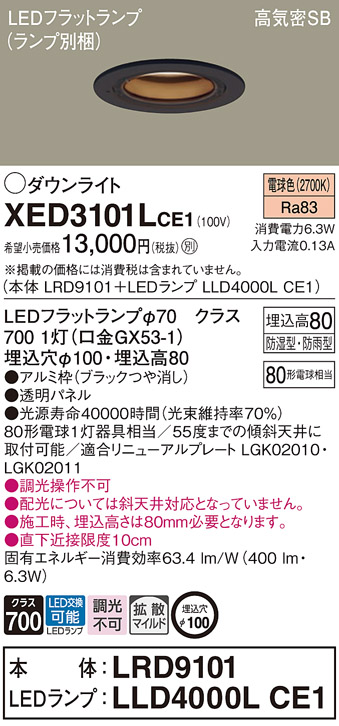 XED3101LCE1