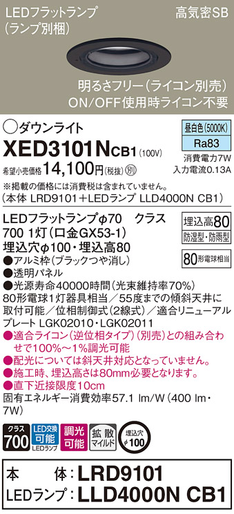 XED3101NCB1