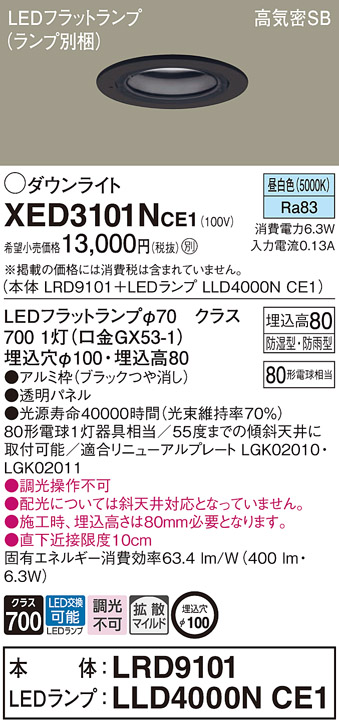 XED3101NCE1