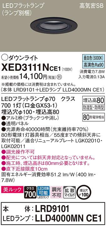 XED3111NCE1