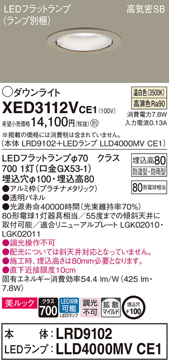 XED3112VCE1