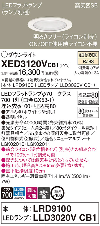 XED3120VCB1