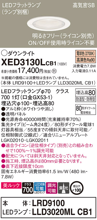 XED3130LCB1